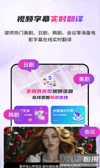 ai字幕翻译君官方版截图1