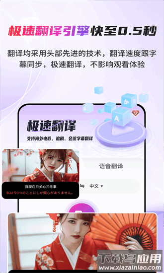 ai字幕翻译君官方版截图3