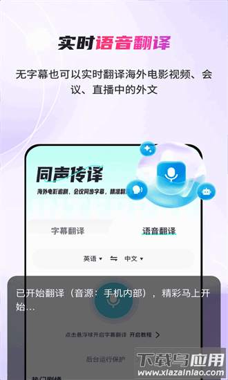 ai字幕翻译君官方版截图4
