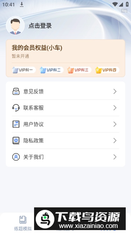 驾驶全能通app手机最新版截图4