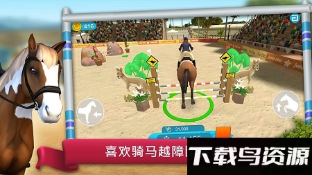 骑马越障模拟赛游戏截图4