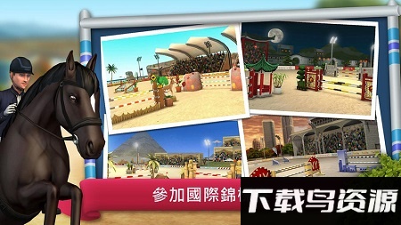 骑马越障模拟赛游戏截图5