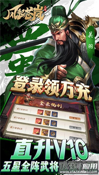 风起苍岚手游公益服截图4