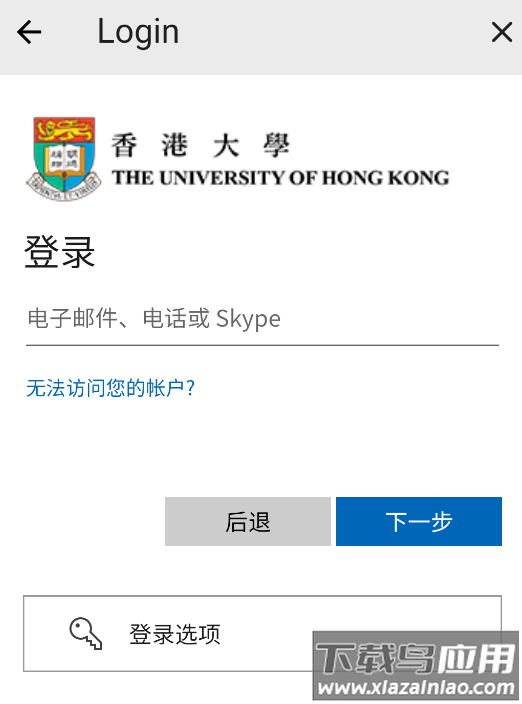 HKU app(The University of Hong Kong)