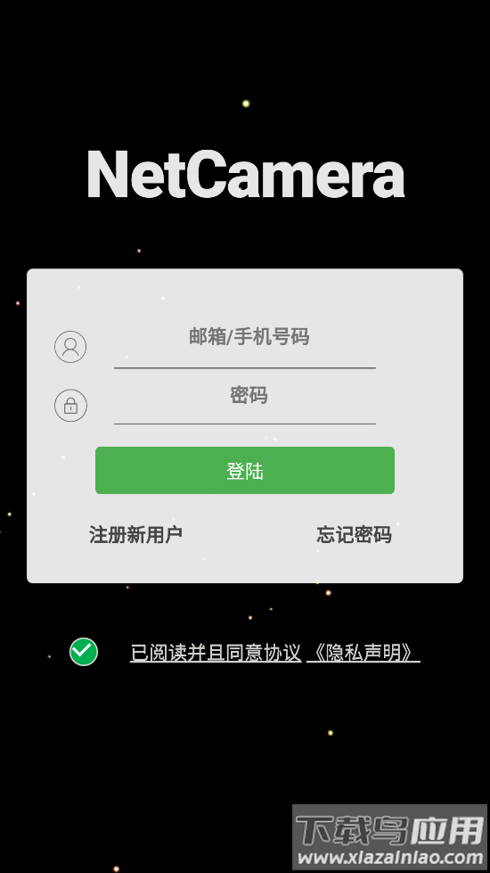 netcamera下载安装截图1