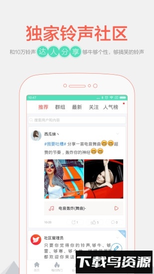 铃声裁剪大师截图2