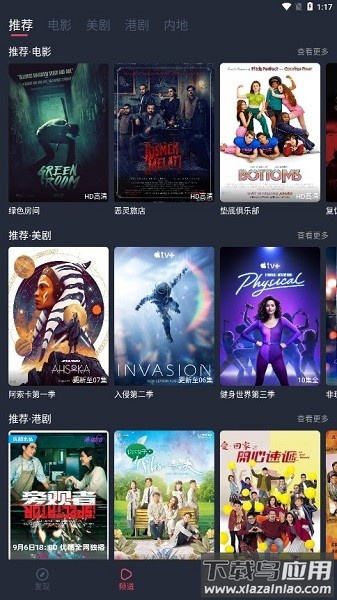 追剧影视最新版