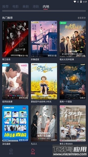追剧影视免费新版截图1