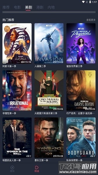 追剧影视免费新版截图3