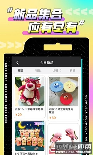 欢聚娃娃城app最新版截图1