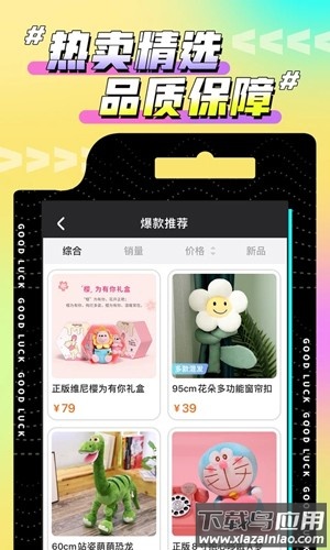 欢聚娃娃城app最新版截图3