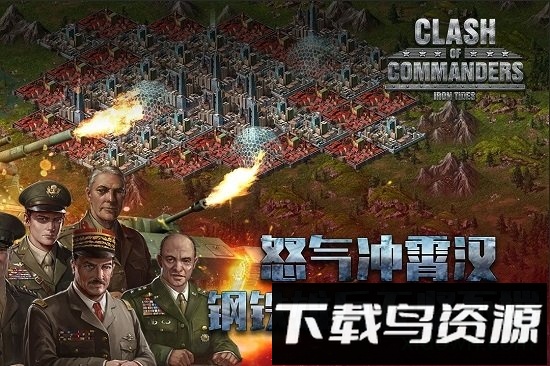 钢铁师团截图2