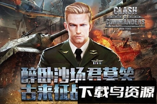 钢铁师团截图3