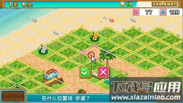 热带度假岛开罗游戏截图2
