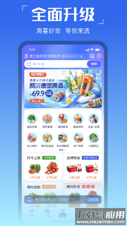美好买菜app下载