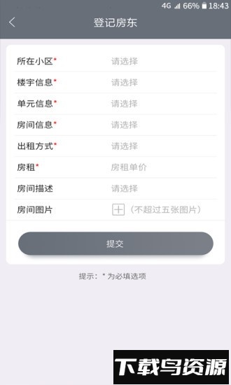 金杭智慧小区软件下载