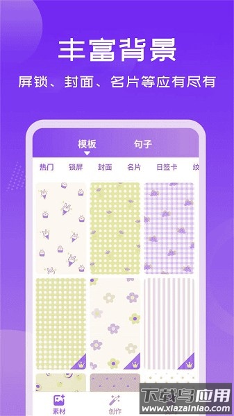 照片加文字软件截图1