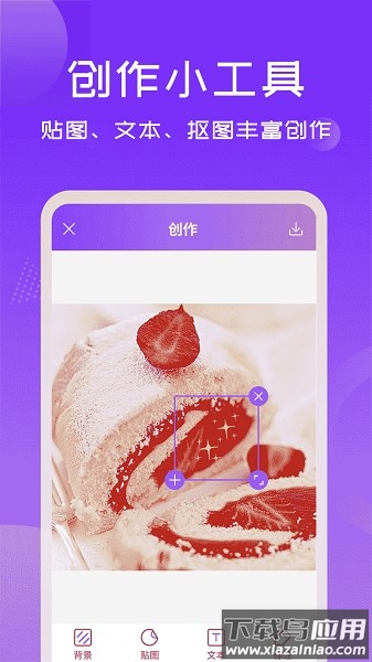 照片加文字软件截图2