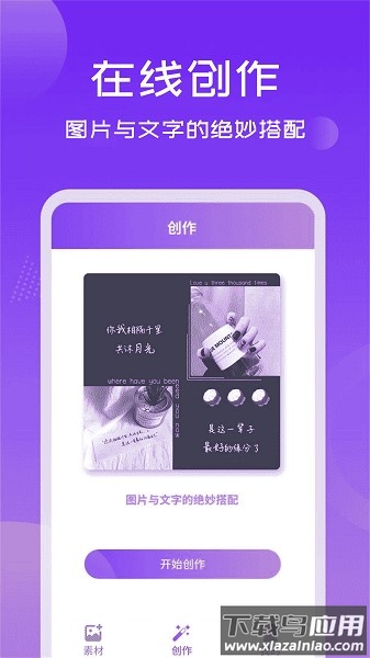 照片加文字软件截图3