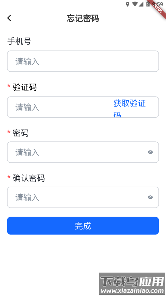 蓝智司机app官方下载截图4