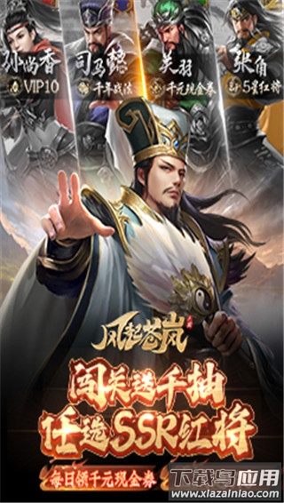 风起苍岚小米版截图1