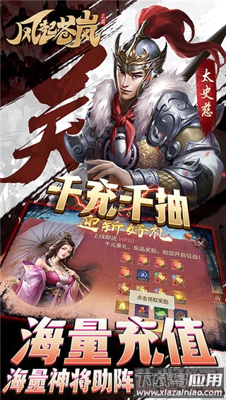 风起苍岚小米版截图2