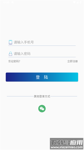 邻家家政app