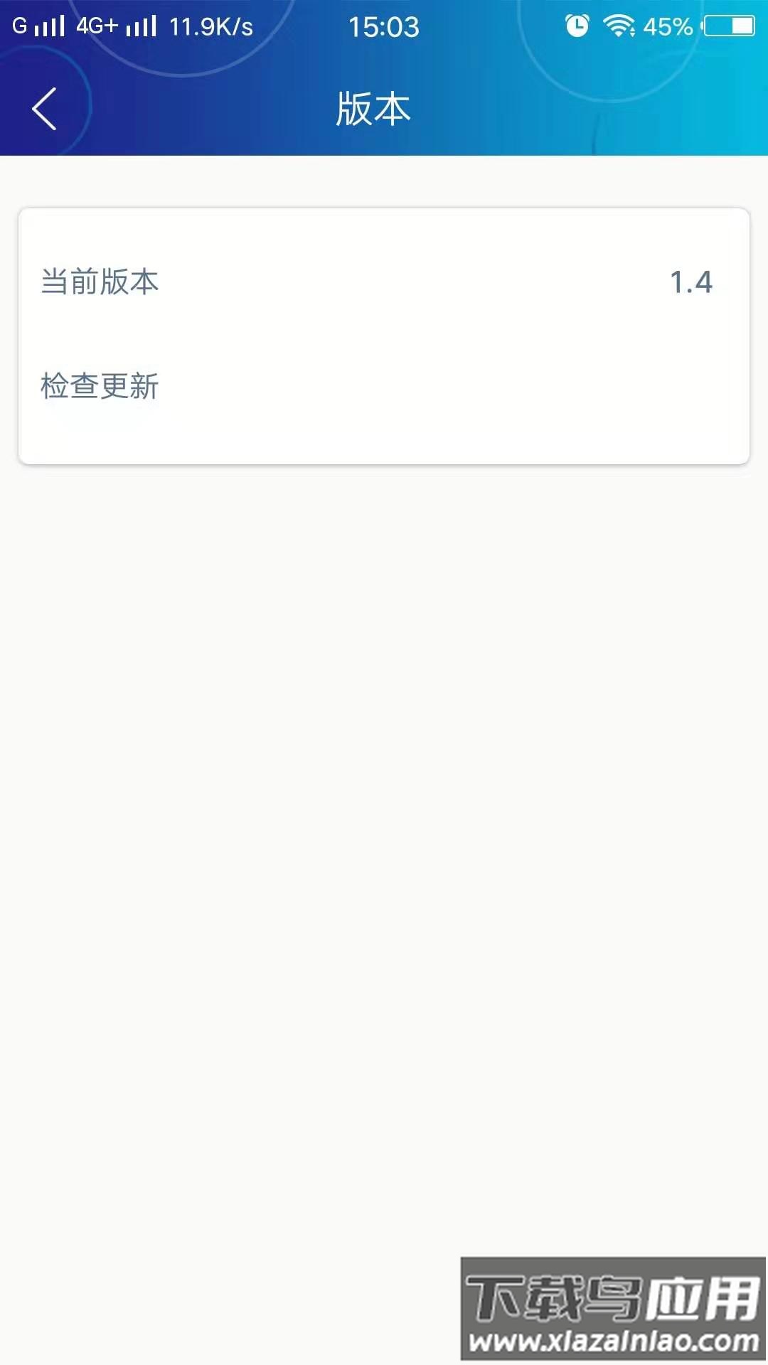 邻家家政app截图3