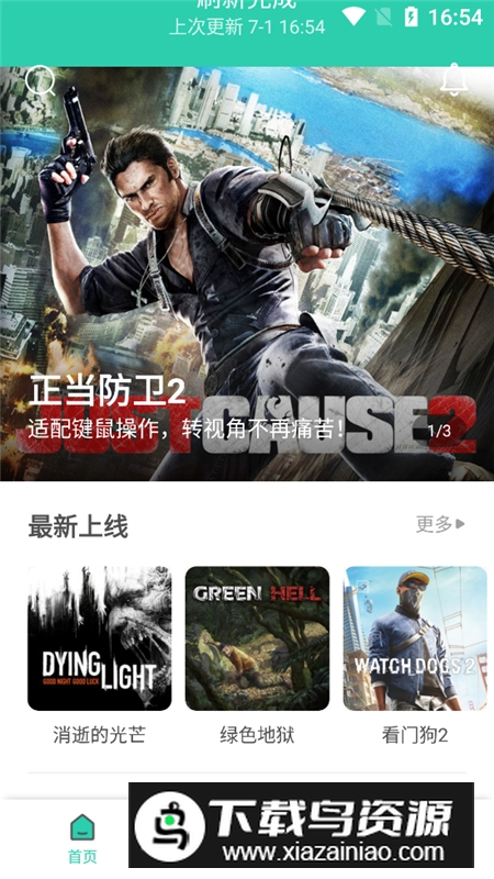 饺子云游戏app会员版本截图2