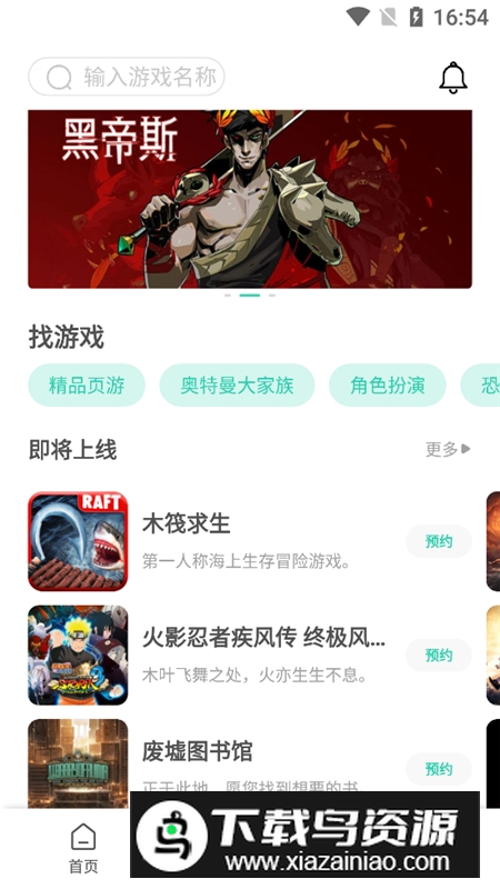 饺子云游戏app会员版本截图3