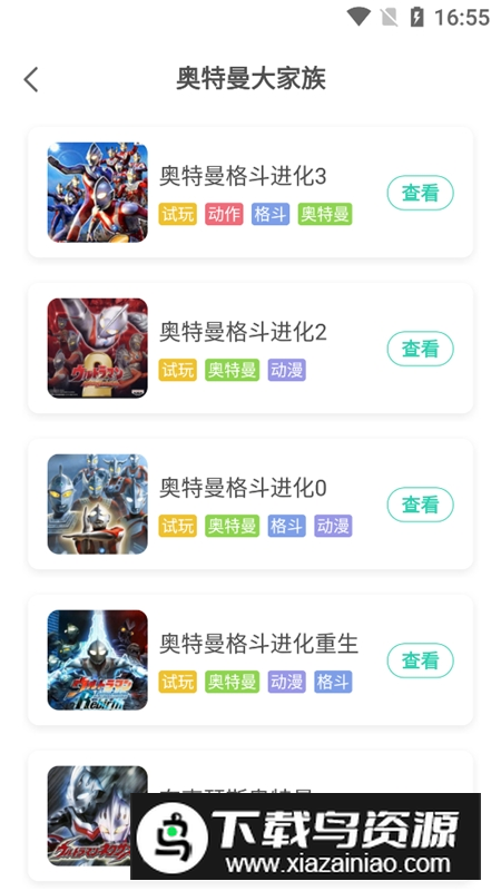 饺子云游戏app会员版本截图5