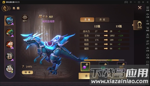 风暴魔域2手游折扣版