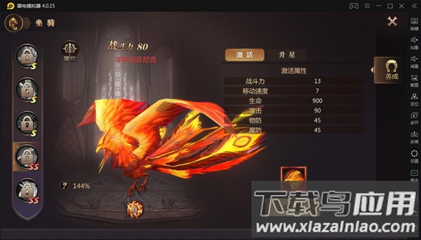 风暴魔域2手游折扣版