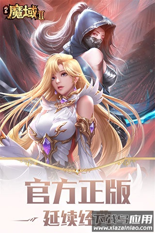 风暴魔域2手游折扣版截图3