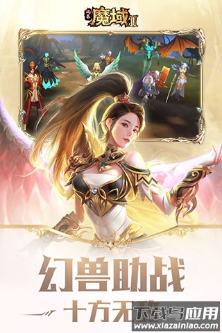 风暴魔域2手游折扣版截图5