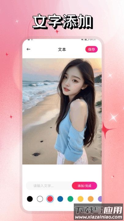 心蕊相机app截图1