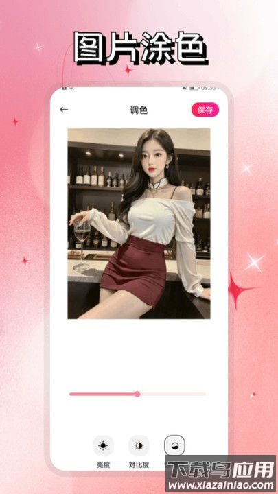 心蕊相机app截图2