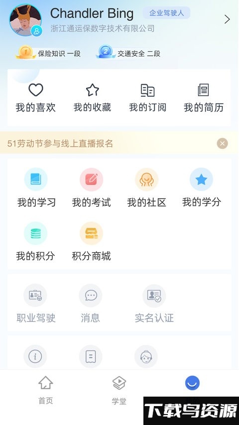 驾者官方版截图2