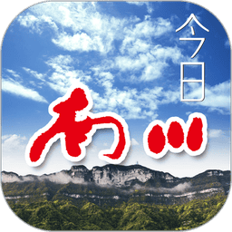 今日南川客户端