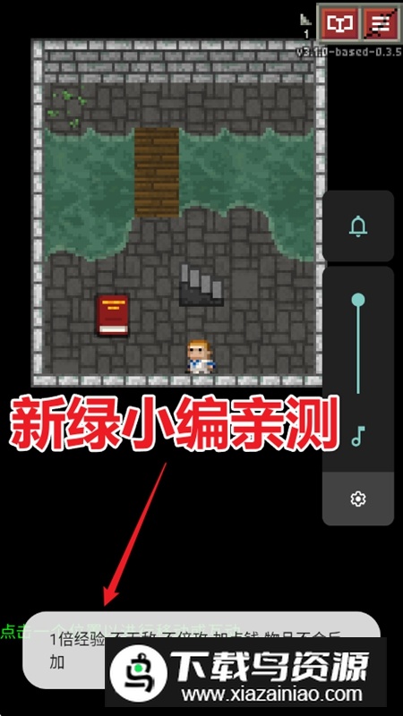 饭桶地牢无限物品破解版截图3