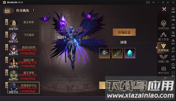 传奇挑战界面示意图