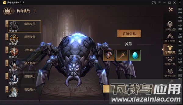 传奇怪物等级列表