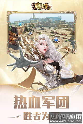 风暴魔域2手游2025最新版截图1