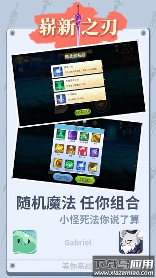 崭新之刃最新版截图2