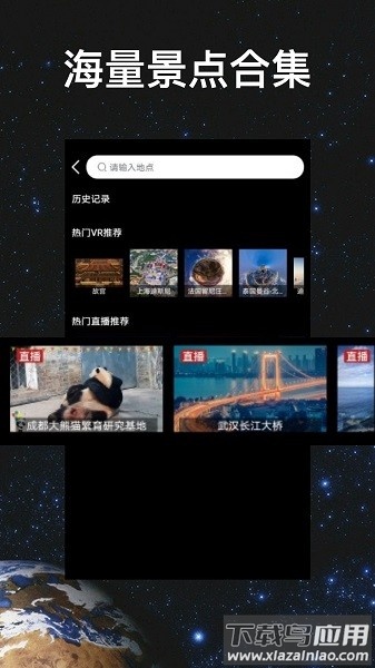 超级地球软件截图2