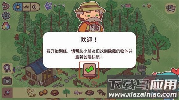 隐藏在我的天堂