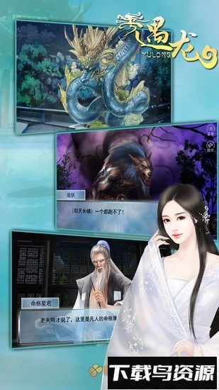 遇龙下载