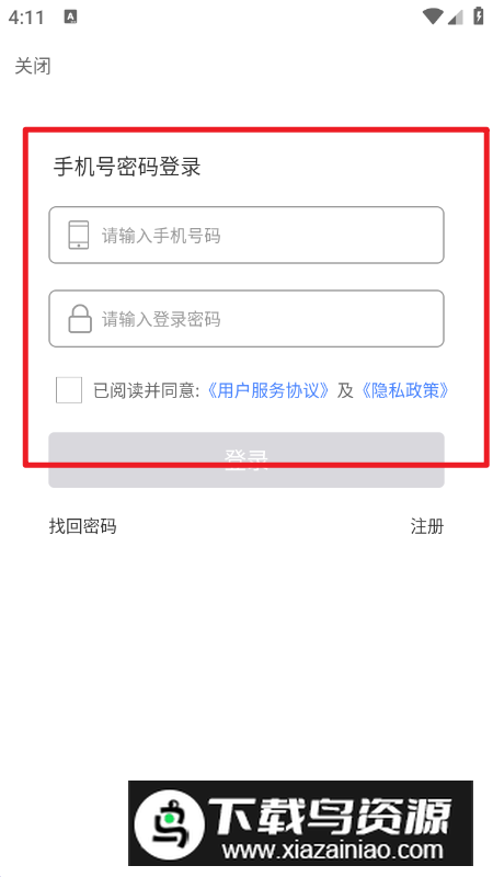 食安快线通用版app官方最新版