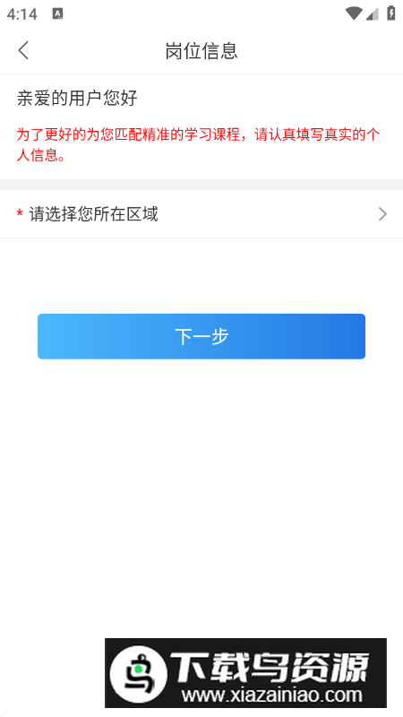 食安快线通用版app官方最新版