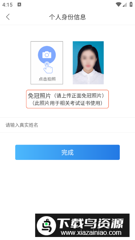 食安快线通用版app官方最新版